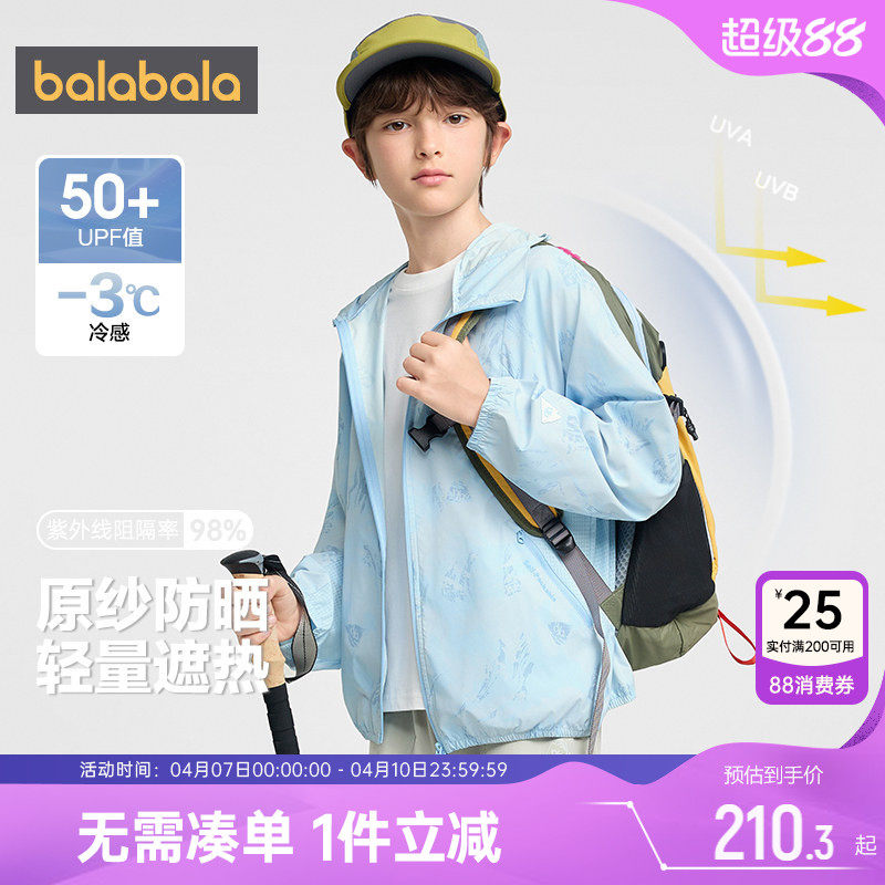 【商场同款】巴拉巴拉男童防晒衣中大童连帽空调服夏季儿童外套薄