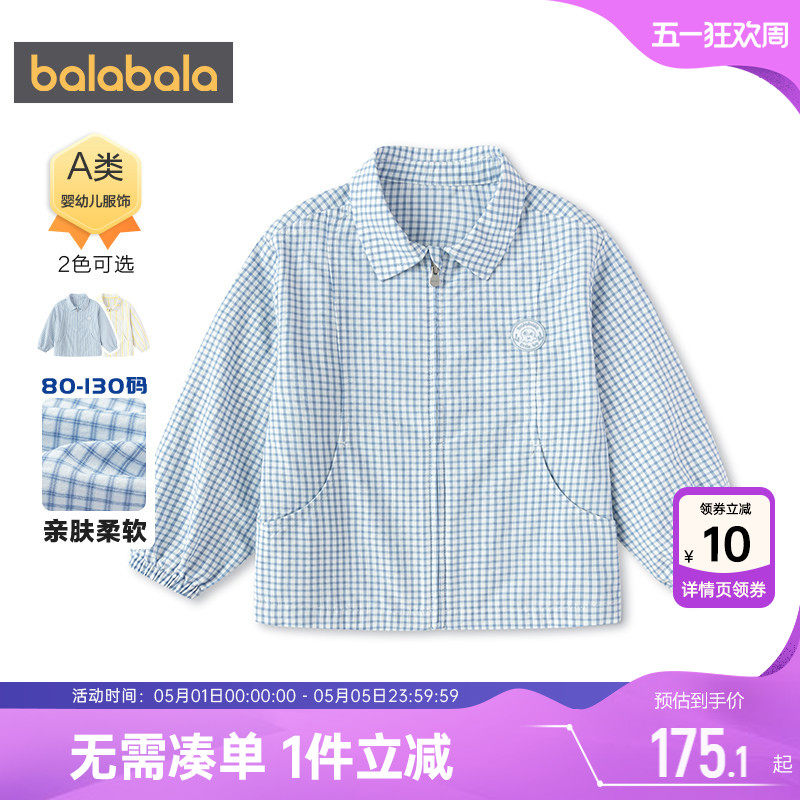 商场同款巴拉巴拉男童长袖衬衫宝宝格子衬衣夏季童装儿童防晒外套