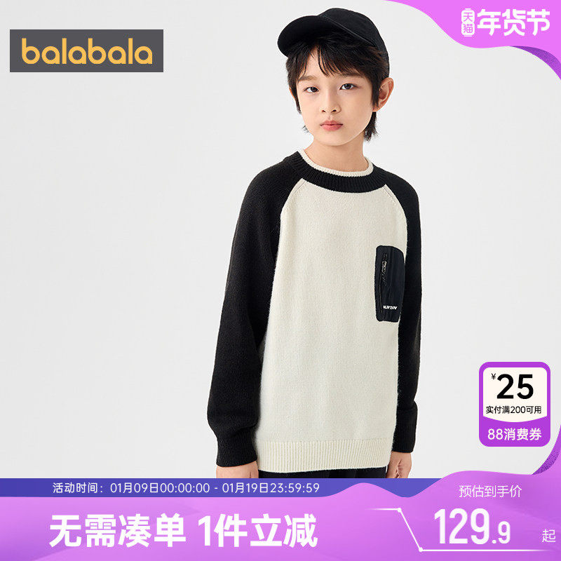 巴拉巴拉男童针织衫中大童毛衣宝宝打底衫秋冬款童装儿童套头上衣