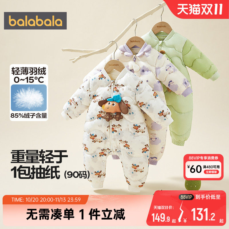 【商场同款】巴拉巴拉宝宝羽绒连体衣婴儿哈衣秋冬季儿童外出服潮