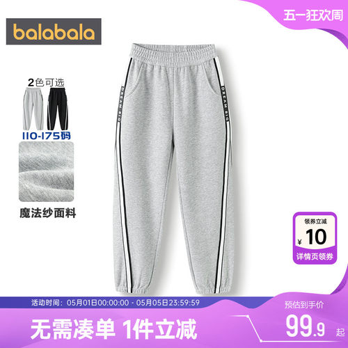 巴拉巴拉男童运动裤中大童裤子秋