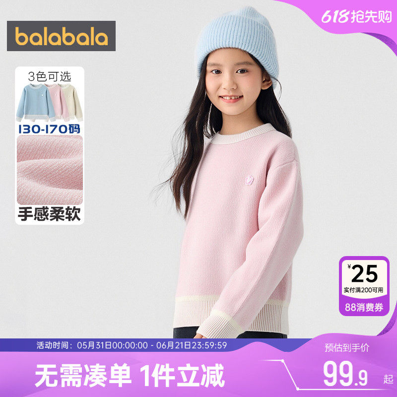 巴拉巴拉女童毛衣秋冬款童装中大童针织衫宝宝套头打底衫洋气上衣