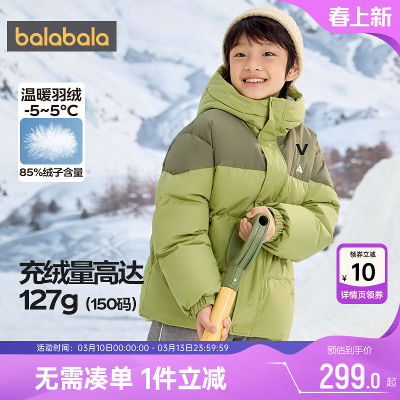 巴拉巴拉儿童羽绒服中大童韩版外套冬装新款童装男童女童宝宝加厚