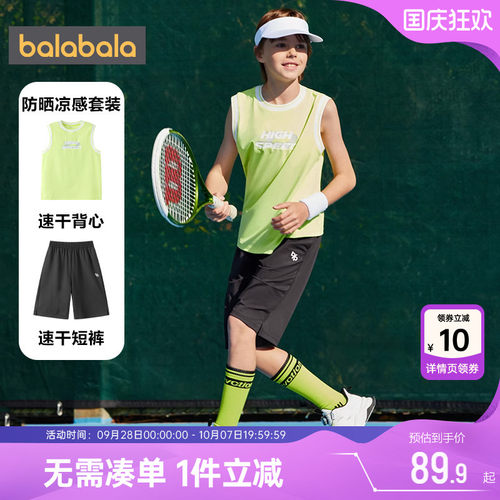 巴拉巴拉男童运动套装儿童篮球服