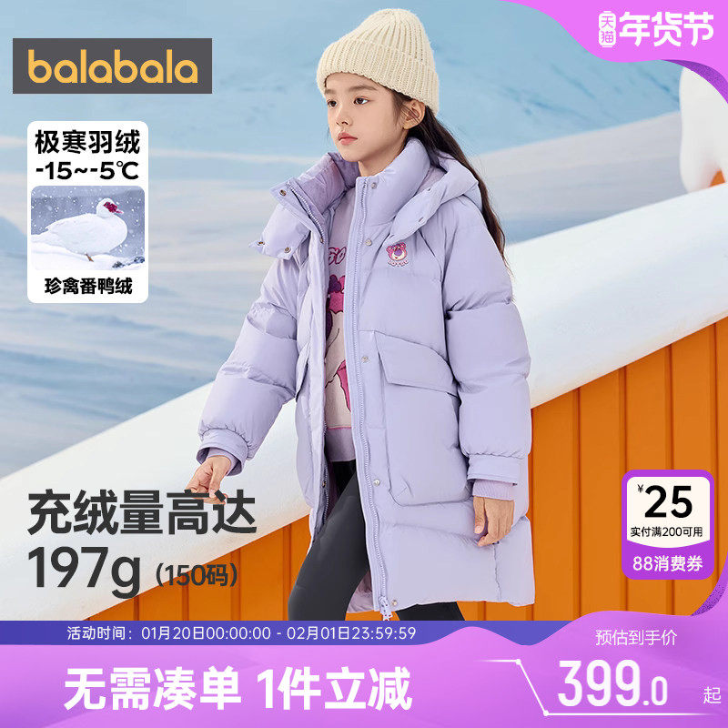 【迪士尼IP】巴拉巴拉女童羽绒服中大童宝宝长款加厚外套冬装儿童,童装/婴儿装/亲子装,羽绒服,淘宝优惠券,粉丝福利购,淘宝优惠卷