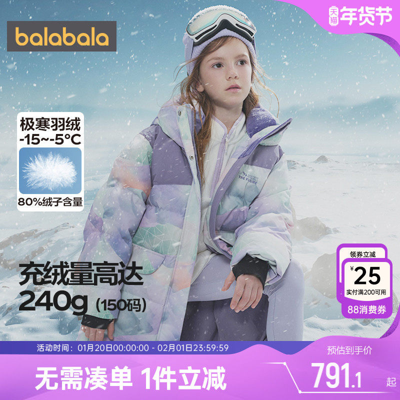 【商场同款】巴拉巴拉女童羽绒服中大童长款过膝外套秋冬款童装厚,童装/婴儿装/亲子装,羽绒服,淘宝优惠券,粉丝福利购,淘宝优惠卷