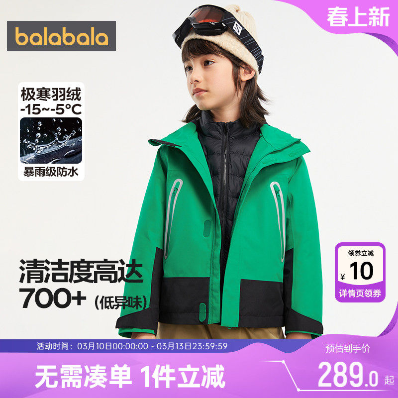 巴拉巴拉儿童冲锋衣羽绒服冬装新款童装男童女童三合一外套大童厚