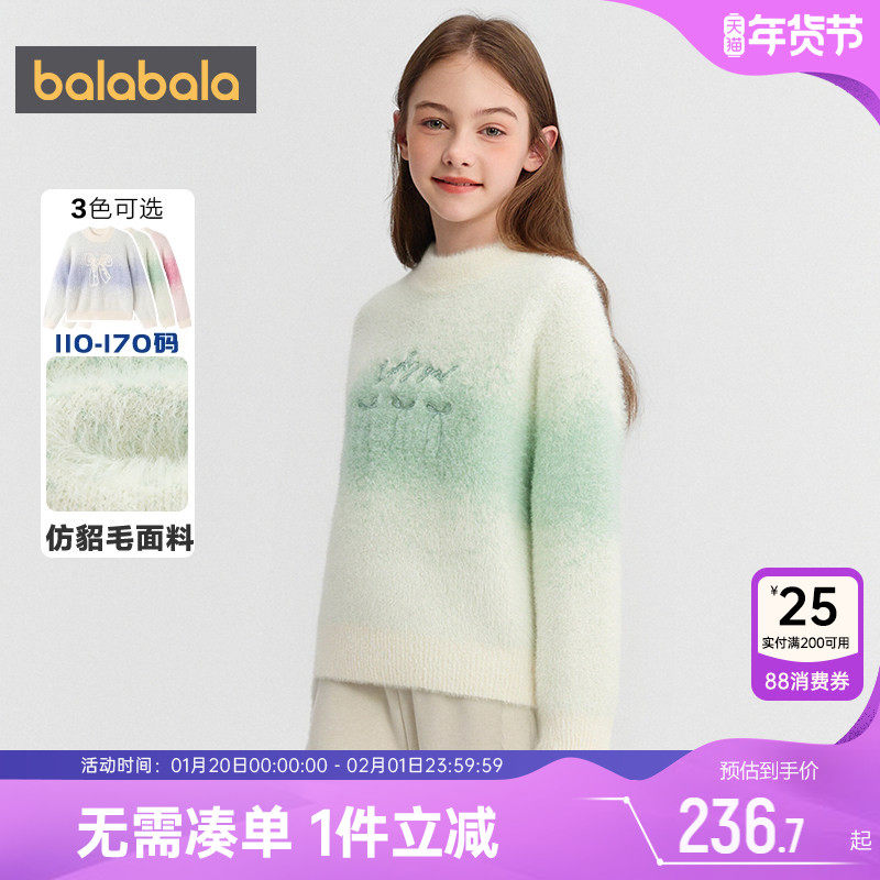 商场同款巴拉巴拉女童针织衫中大童宝宝毛衣秋冬季童装儿童打底衫,童装/婴儿装/亲子装,毛衣/针织衫,淘宝优惠券,粉丝福利购,淘宝优惠卷