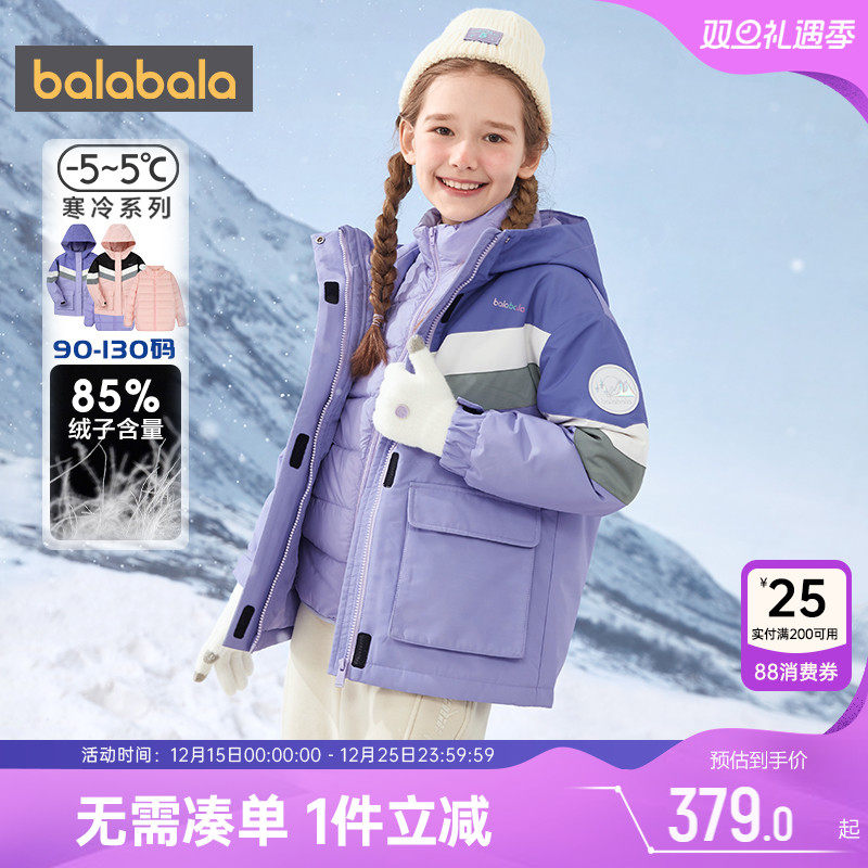 巴拉巴拉女童外套冬装加厚羽绒服