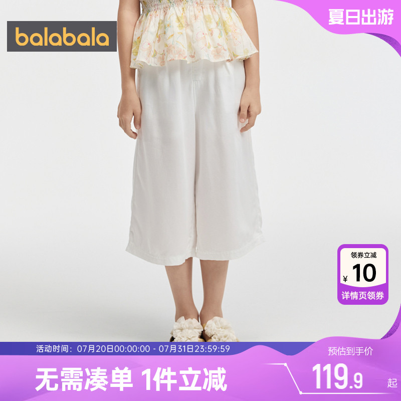 巴拉巴拉高端线女童裤子夏季新款童装中大童白色阔腿裤儿童七分薄