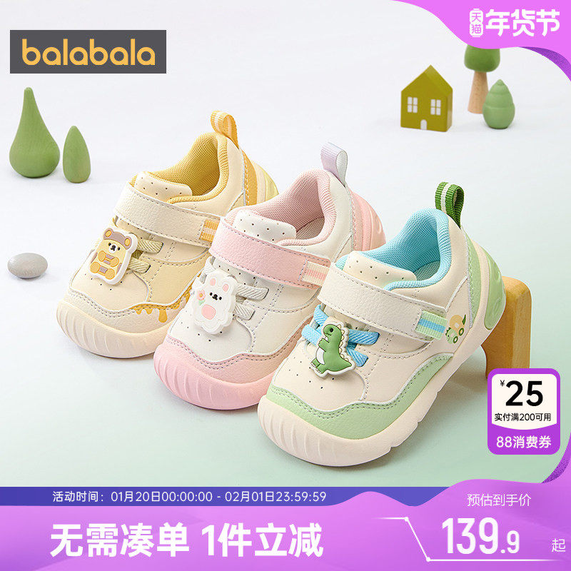 巴拉巴拉宝宝学步鞋男童女童鞋子春秋款童鞋婴儿机能鞋软底运动鞋,童鞋/婴儿鞋/亲子鞋,学步鞋,淘宝优惠券,粉丝福利购,淘宝优惠卷