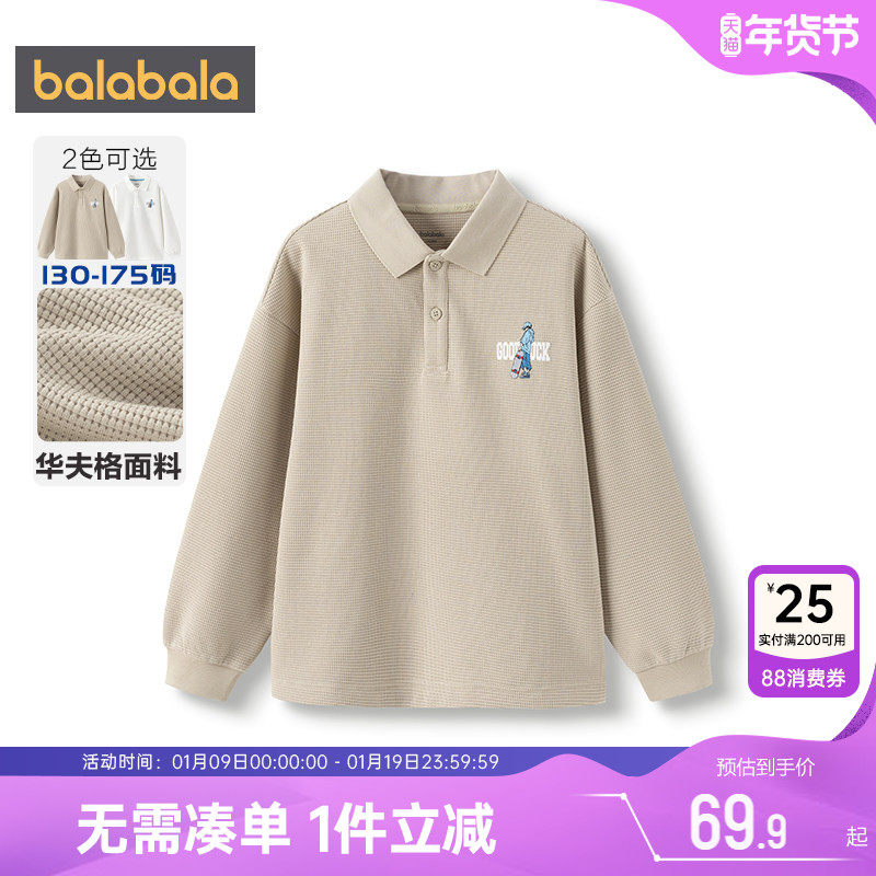 巴拉巴拉男童长袖polo衫中大童t恤春秋2025新款童装儿童打底衫潮,童装/婴儿装/亲子装,儿童POLO衫,淘宝优惠券,粉丝福利购,淘宝优惠卷