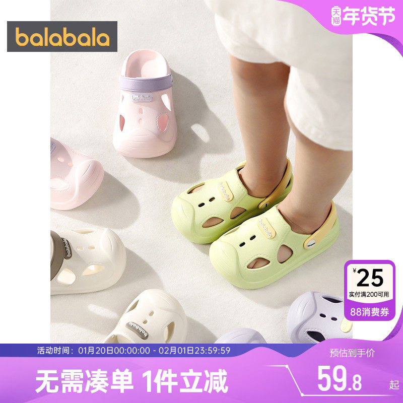 巴拉巴拉儿童洞洞鞋男童防滑沙滩鞋子女童外穿凉鞋夏季新款一脚蹬,童鞋/婴儿鞋/亲子鞋,儿童洞洞鞋,淘宝优惠券,粉丝福利购,淘宝优惠卷