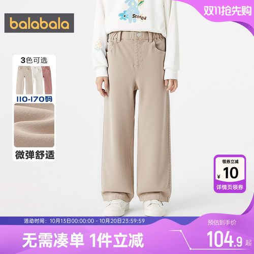 巴拉巴拉女童牛仔裤中大童裤子秋