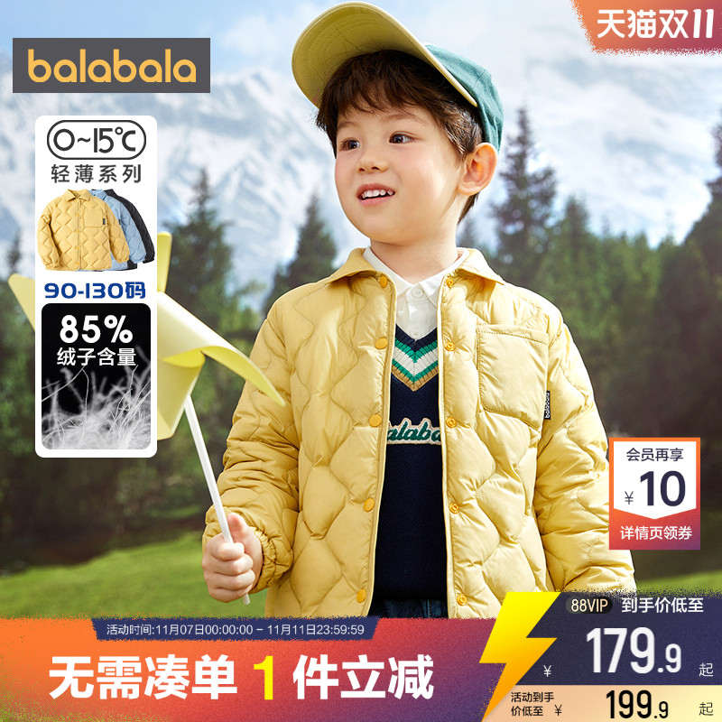 巴拉巴拉短款轻薄儿童羽绒服外套
