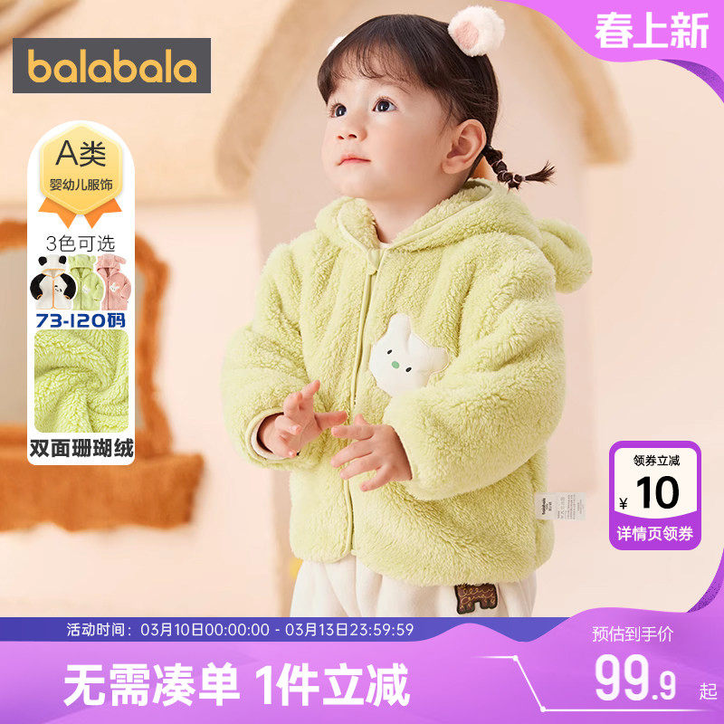 巴拉巴拉儿童外套男童女童珊瑚绒加厚衣服秋冬季装新款童装宝宝小