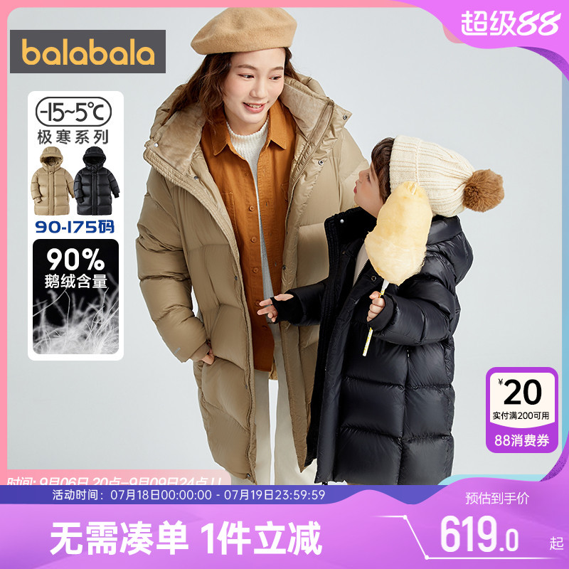 巴拉巴拉儿童羽绒服男童女童加厚鹅绒外套冬季新款童装宝宝中长款