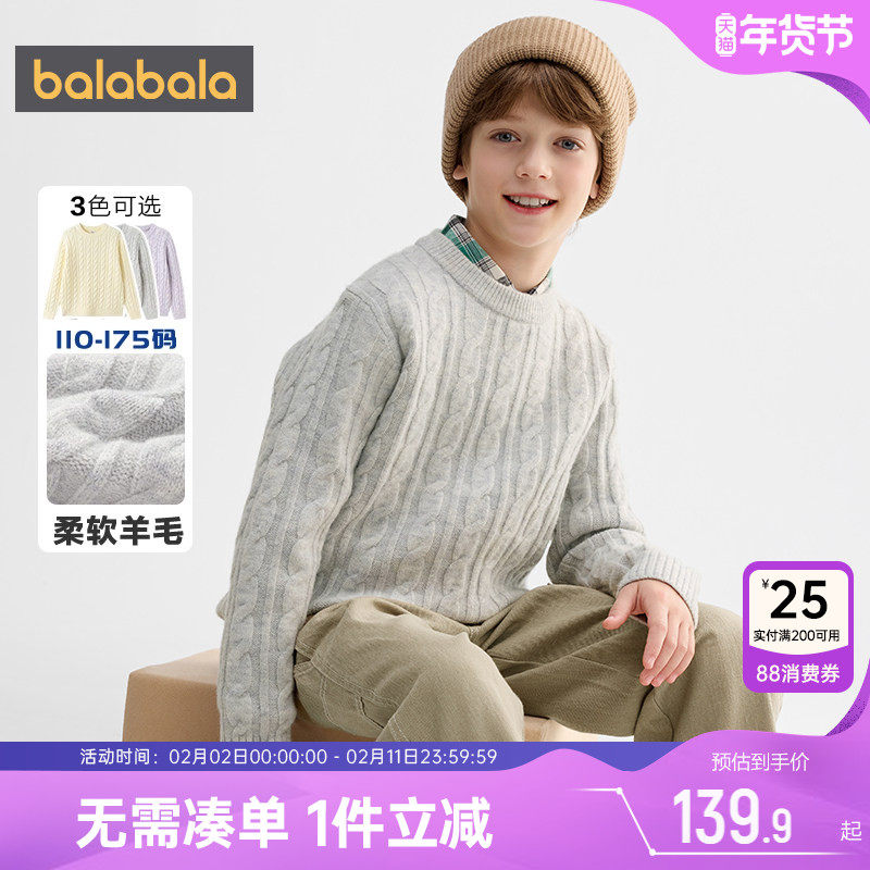 巴拉巴拉儿童针织衫男童女童毛衣秋冬款童装中大童打底衫复古上衣