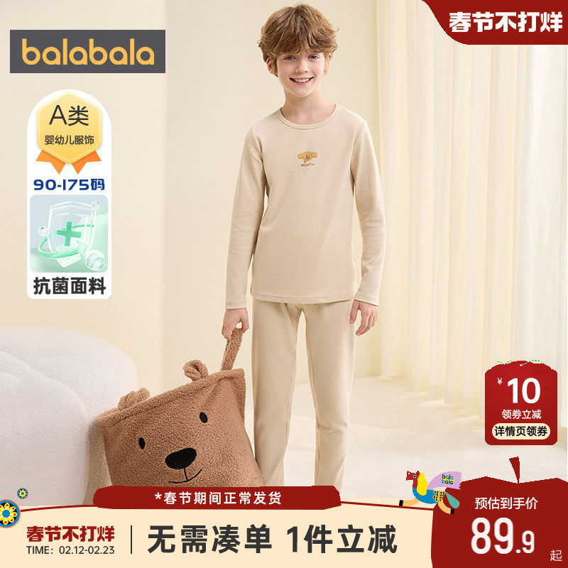 巴拉巴拉男童内衣套装中大童宝宝睡衣冬装新款儿童保暖秋衣裤女童