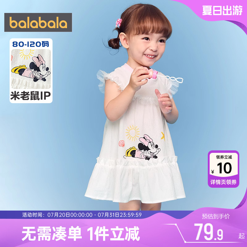 迪士尼IP巴拉巴拉女童连衣裙宝宝裙子夏装新款童装儿童洋气公主裙