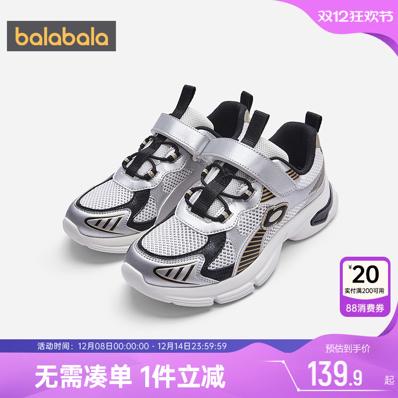 巴拉巴拉儿童运动鞋男童女童鞋子