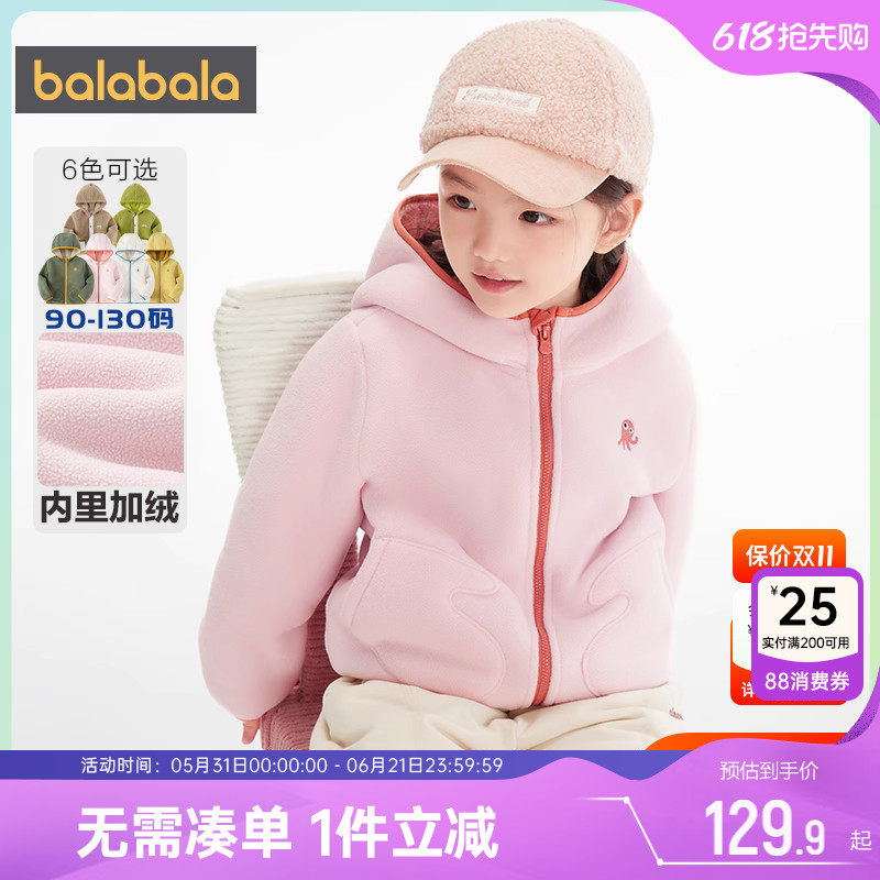 巴拉巴拉儿童外套男童女童加绒连帽摇粒绒上衣冬装新款童装宝宝厚