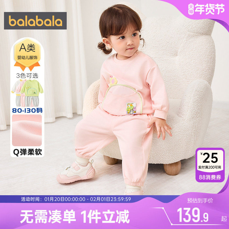 巴拉巴拉宝宝运动套装男童女童卫衣春秋款童装儿童休闲两件套衣服,童装/婴儿装/亲子装,儿童运动套装,淘宝优惠券,粉丝福利购,淘宝优惠卷