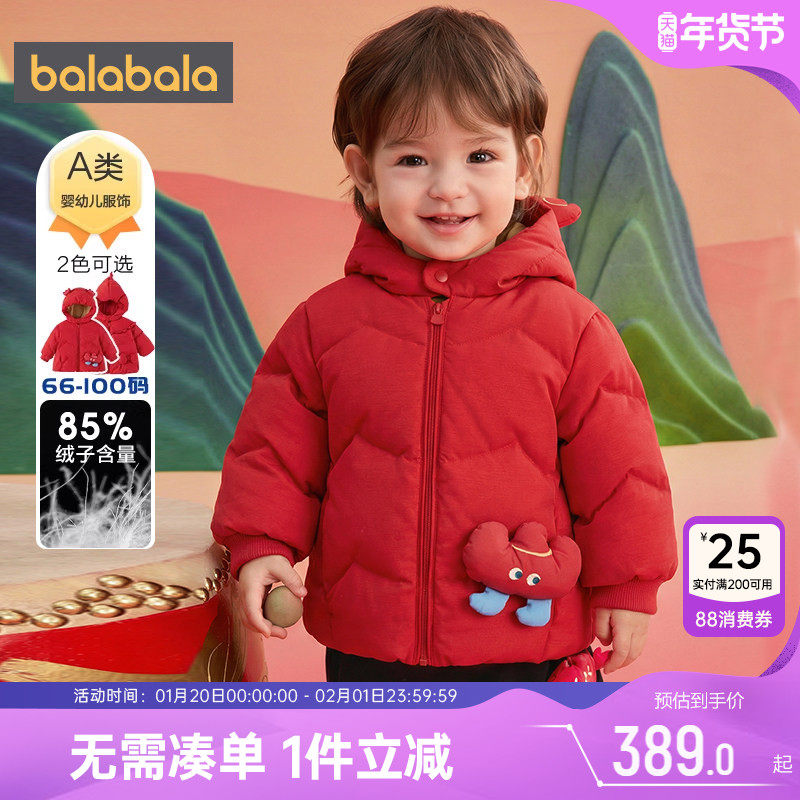 【商场同款】巴拉巴拉儿童羽绒服红色外套秋冬款童装婴儿加厚上衣,童装/婴儿装/亲子装,羽绒服,淘宝优惠券,粉丝福利购,淘宝优惠卷