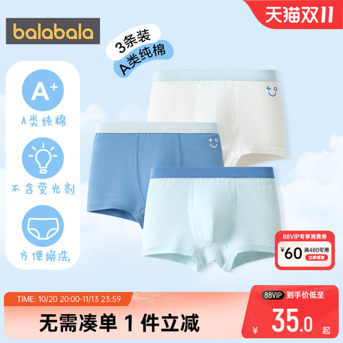 巴拉巴拉儿童棉内裤宝宝短裤平角