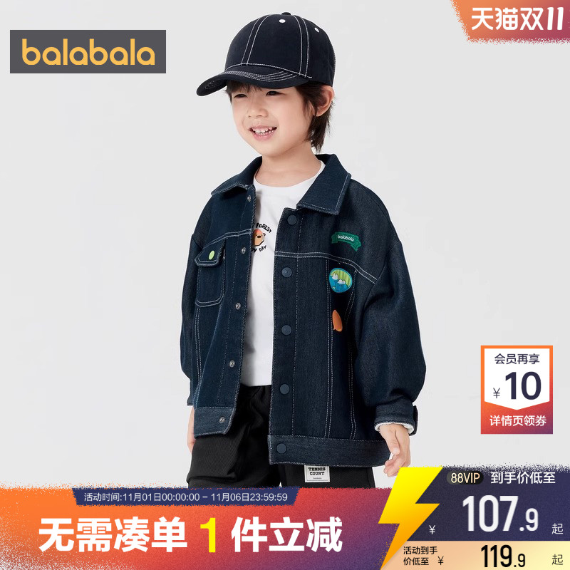 巴拉巴拉男童外套宝宝牛仔衣春秋装新款童装儿童夹克婴儿休闲上衣