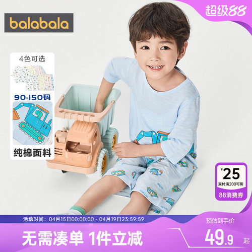 巴拉巴拉儿童睡衣套装夏季空调服