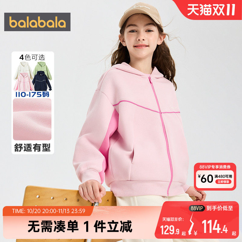 巴拉巴拉儿童外套男童女童连帽卫衣春秋款童装中大童宝宝休闲上衣