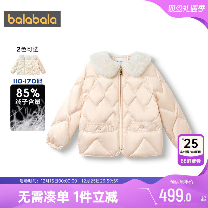 巴拉巴拉女童羽绒服儿童公主外套