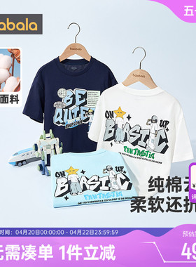 巴拉巴拉男童短袖T恤大童宝宝白色半袖上衣夏装新款童装儿童纯棉