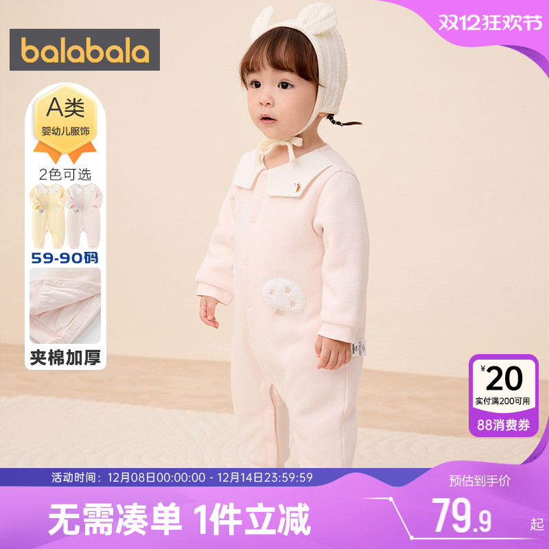 巴拉巴拉宝宝连体衣婴儿衣服夹棉加厚睡衣秋冬款男童女童保暖哈衣