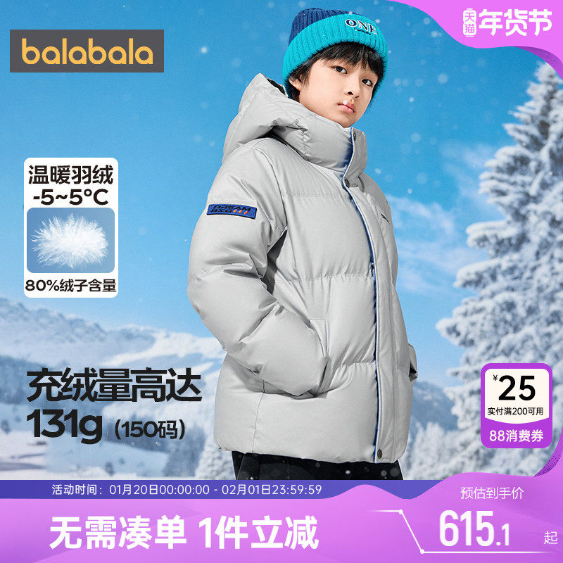 【商场同款】巴拉巴拉男童羽绒服中大童外套冬季新款童装中长款厚,童装/婴儿装/亲子装,羽绒服,淘宝优惠券,粉丝福利购,淘宝优惠卷
