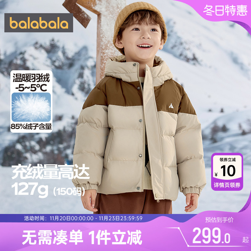 巴拉巴拉儿童羽绒服大童宝宝韩版中长外套冬装新款童装男童女童厚