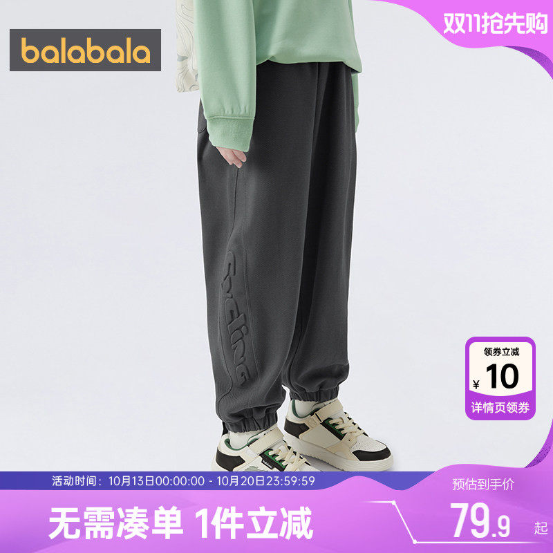 巴拉巴拉男童运动裤中大童裤子春秋款童装儿童加绒长裤宝宝卫裤冬