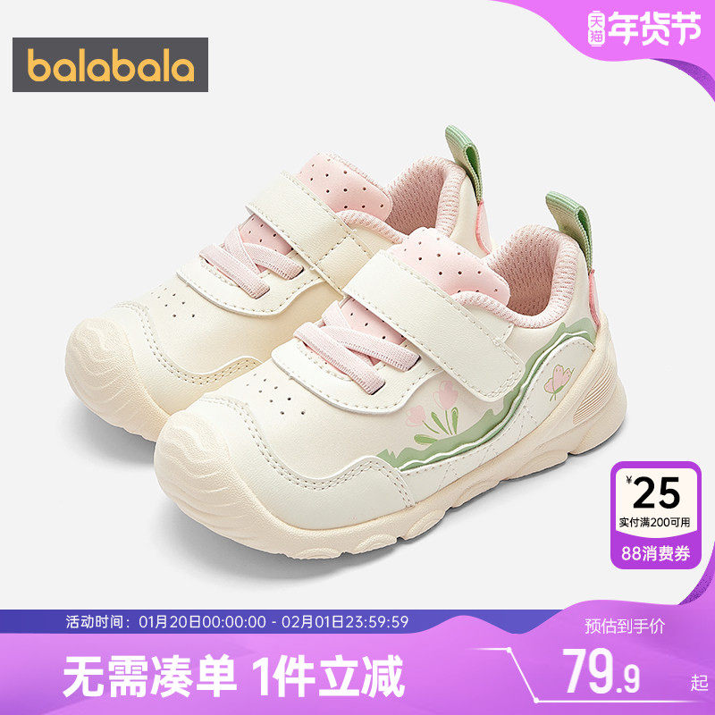 巴拉巴拉女童学步鞋宝宝软底运动鞋春秋季新款童鞋婴儿防滑鞋子潮,童鞋/婴儿鞋/亲子鞋,学步鞋,淘宝优惠券,粉丝福利购,淘宝优惠卷