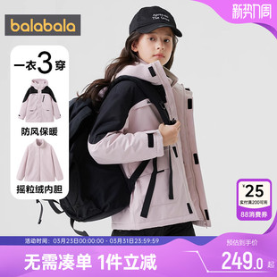 大童加厚 童装 巴拉巴拉儿童棉服外套男童女童三合一棉衣秋冬季 新款