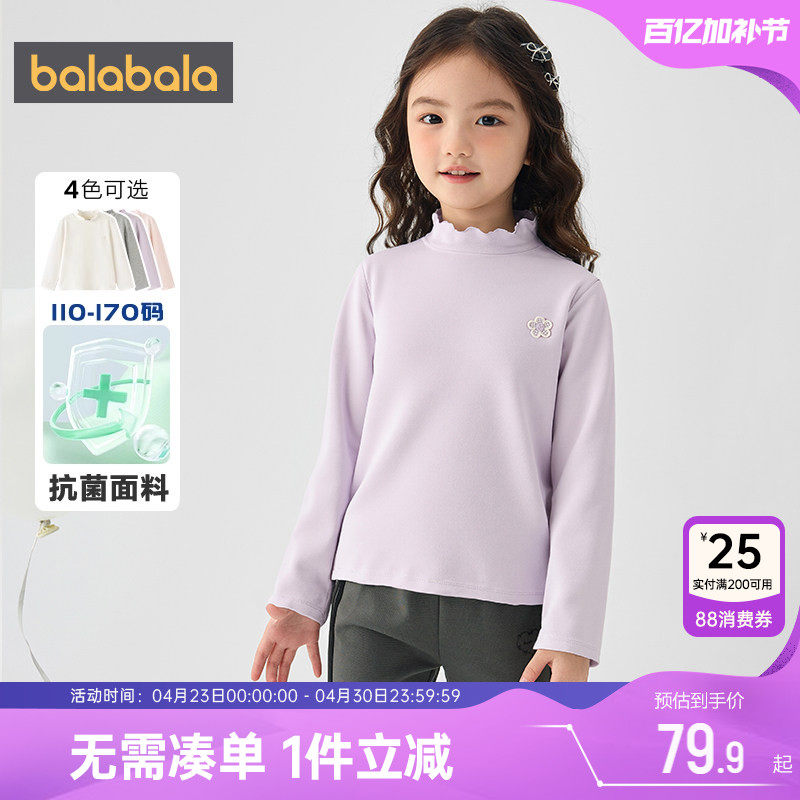 巴拉巴拉女童长袖t恤中大童宝宝打底衫冬装新款童装儿童公主上衣