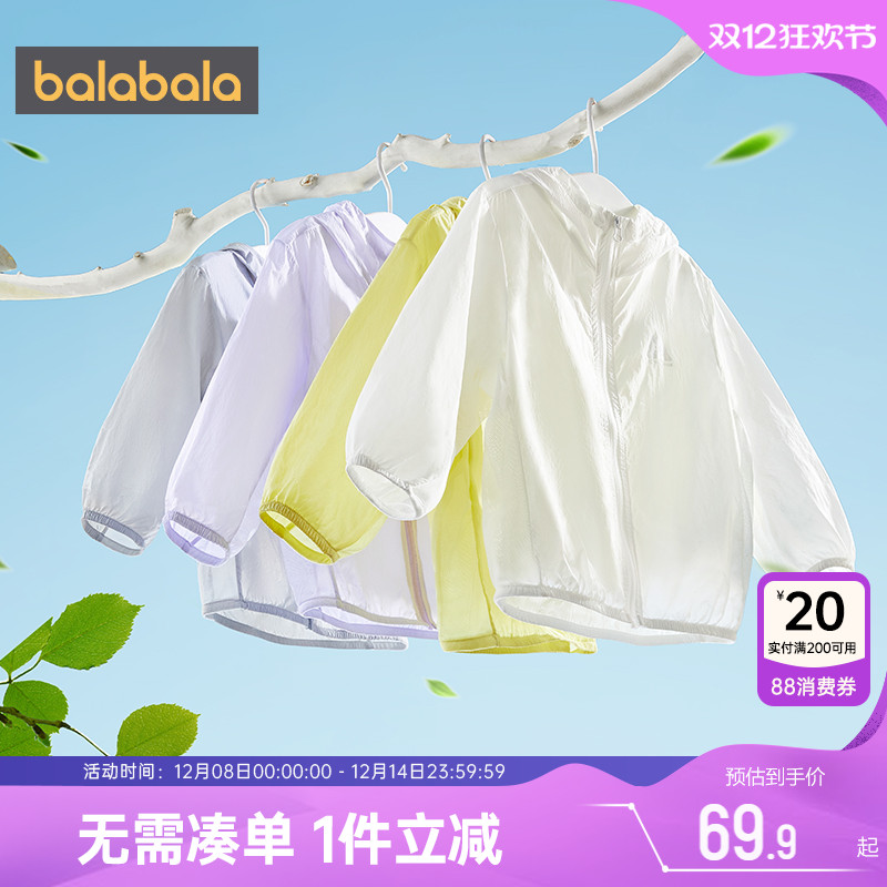 巴拉巴拉外套男童女童防晒衣薄款