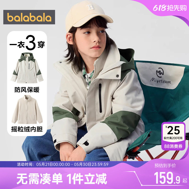 巴拉巴拉儿童外套男童女童宝宝三合一加绒风衣春秋款童装软壳衣厚