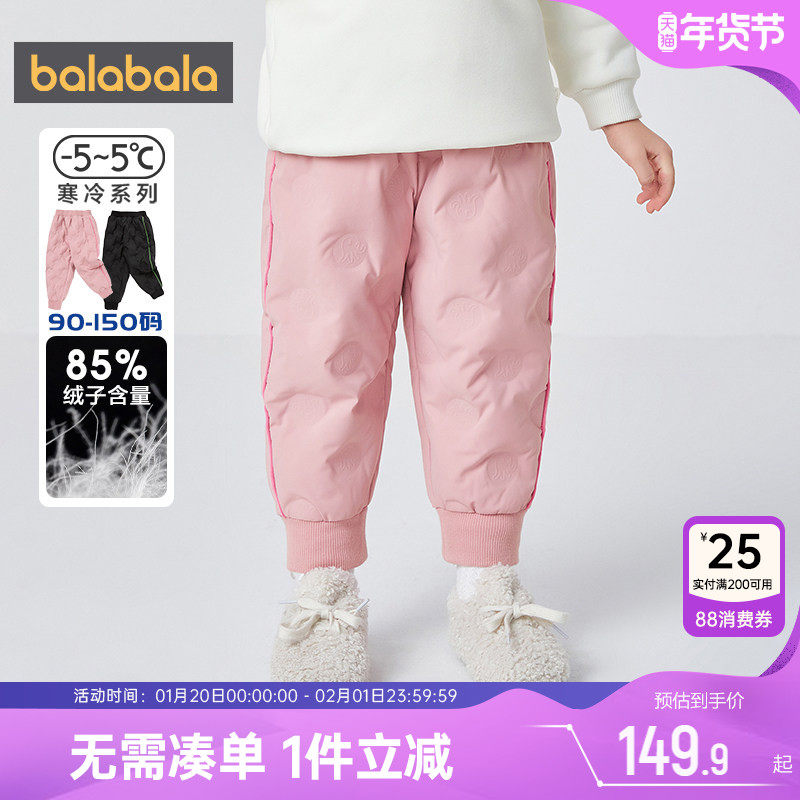 巴拉巴拉儿童羽绒裤男童女童洋气裤子冬季宝宝加厚运动裤外穿保暖,童装/婴儿装/亲子装,羽绒裤,淘宝优惠券,粉丝福利购,淘宝优惠卷