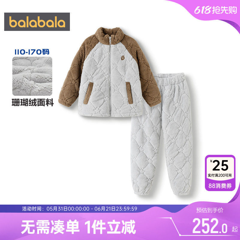 【商场同款】巴拉巴拉男童家居服套装秋冬款童装中大童珊瑚绒睡衣