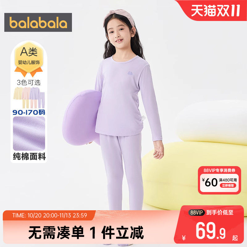 巴拉巴拉女童内衣套装中大童保暖秋衣裤宝宝纯棉睡衣春秋新款儿童