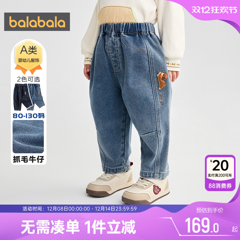 巴拉巴拉男童加绒牛仔裤宝宝裤子