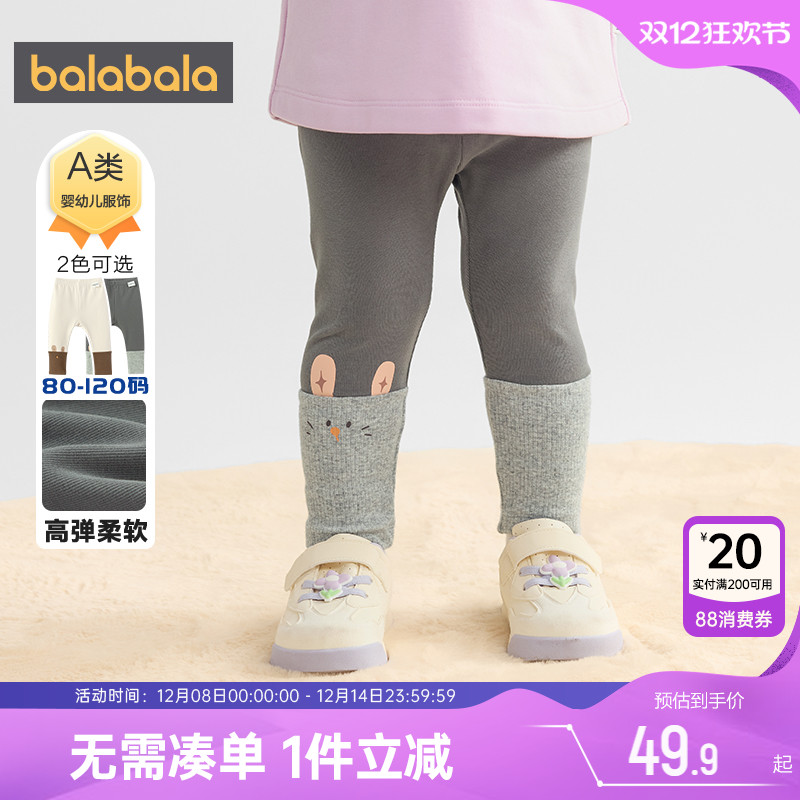 巴拉巴拉女童打底裤婴儿宝宝裤子