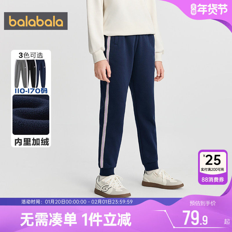 巴拉巴拉女童裤子中大童宝宝加绒运动裤冬装新款童装儿童休闲长裤,童装/婴儿装/亲子装,裤子,淘宝优惠券,粉丝福利购,淘宝优惠卷