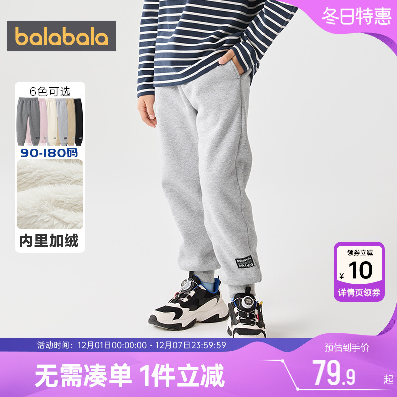 巴拉巴拉长裤运动裤儿童裤子加绒